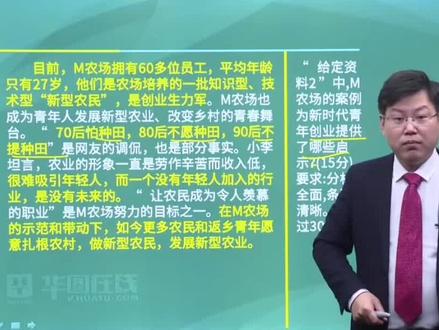2020国考副省级第二题。