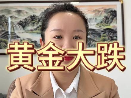 黄金还可以入吗#大连同城