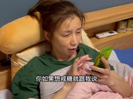 不想戒就不戒吧,无非就是老的快一点。快一点就快一点呗,反正有我在。
