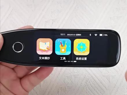 锐族词典笔A6使用教程【 工具 】#锐族词典笔