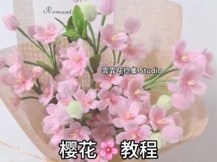 扭扭棒樱花教程来咯~#扭扭棒 #扭扭棒手工 #教程 #樱花教程 #我的手工作品