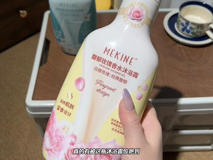 我的妈呀~这#沐浴露 也太好闻了吧~还是大容量的!关键是才这个价!太合适了#伪体香 #洗护好物 #强烈推荐 #香氛沐浴露