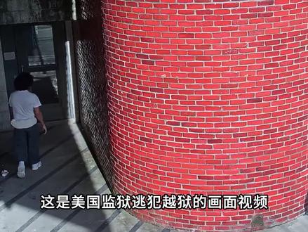 看完监狱的建造过程,越狱几乎不可能。#动画演示 #涨知识 #冷知识 #奇闻趣事 #越狱