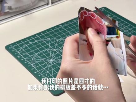 做个应援扇吧 #应援扇 #教程 #李泰容