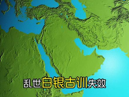 乱世白银古训失效?地缘冲突银价反跌?
#财经 #白银 #银价 #贵金属