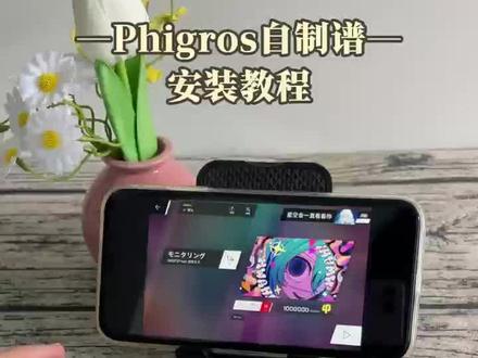 《彩虹小猪》下载Phigros自制谱教程易懂,自制谱内容,海量原创改编谱面风格多样#phira下载#phira#phigros#phira自制谱在哪玩