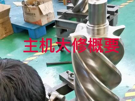 英格索兰螺杆空压机大修#螺杆空压机主机大修装配概要#空压机 #工厂实拍视频 #全国发货欢迎合作