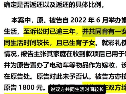 男方入赘,收了4.6万彩礼,结婚三年离婚,女方要退彩礼 #入赘 #退彩礼 #案件解说