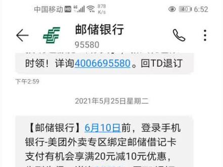 邮政真行,真是那个,我办卡的时候还特意问的有没有费用,告诉我没有我才办的,结果扣我30,穷疯了吧?