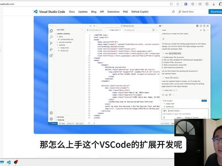 VSCode插件开发入门教程 #VSCode