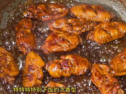 公瑾风华正茂 达啤啤好吃到爆!#留学生 #生活费 #鸡翅的100种做法 #公瑾