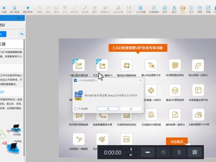 CAD快速看图软件 电脑版和手机版 #看图 #cad