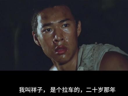 3月24日 《骆驼祥子》赏析