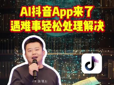 白色的抖音真的太实用了 #AI搜索 #AI抖音app #购物决策