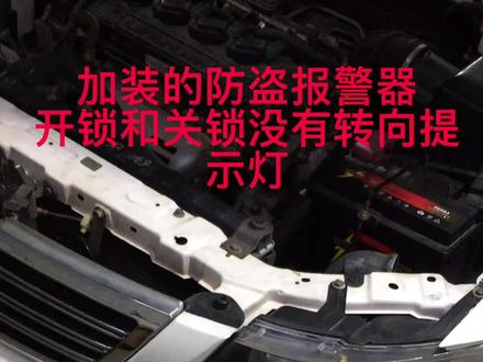 力帆620上锁和开锁没有转向灯提示,客户反应晚上停车厂不好找车#汽车保养与维修 ##专业的事交给专业的人