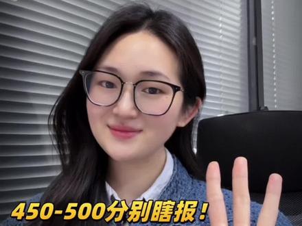 湖南高考450-500分,记住这五个专业组,直接就把热门专业锁死。#湖南高考 #2026高考 #高考 #湖南高考分数线 #真实生活分享计划