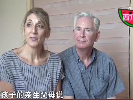 18年前被美国夫妇收养,如今回湖南寻亲,养父母全程陪伴