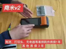 #收银系统 #商米
每款机器都拆一遍