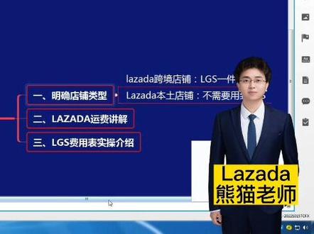 做Lazada电商需要多少钱?Lazada运费是第1个必须知道的成本项!#lazada #lazada运营技巧