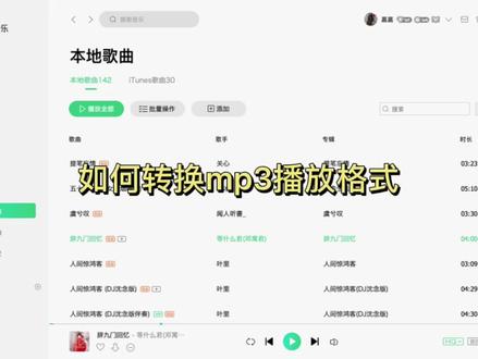 如何转换音频音乐?超级有用👏👏👏#干货分享 #经验分享