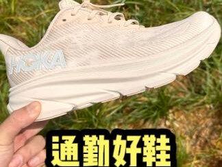 通勤、慢跑一肩挑,Hoka 克利夫顿9。长距离走路真的太舒服了。#hoka #hokaoneone #hoka克利夫顿9 #hoka克里夫顿8 #跑鞋