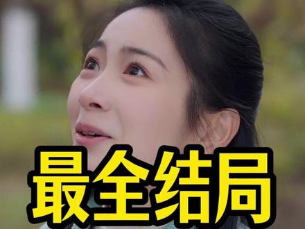 首付后,我的房子长腿跑了 交完首付我的房子消失了后续
我的房子长腿跑了后续
刚付完50万首付房子飞了后续
房子长腿跑了后续剧情
首付电视剧庞立妈在婚礼吵架后续
首付被讹诈后续
付完首付后我的房子消失了
首付50万后我的房子长腿跑了
首付后我的房子长腿跑了
首付后我的房子消失了短剧
刚交50万首付房子长腿跑了小说
首付后房子长腿跑了短剧在线观看
首付后房子长腿跑了短剧剧情
首付完我的房子消失了
买房遭遇短剧
首付50万后我的房子长腿跑了小说
交了50万首付房子长腿跑了
首付之后我的房子消失了小说
首付交了房子还能退吗
房子长腿跑了小说情节
首付后房子消失
首付后我的房子长腿跑了小说#首付后我的房子长腿跑了#首付后我的房子长腿跑了短剧#首付后我的房子长腿跑了后续#好剧推荐#短剧追到爽