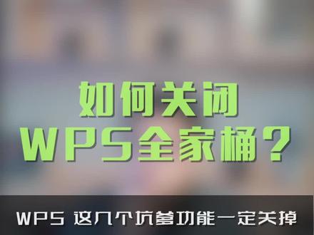 流氓软件太头疼,一招教你彻底关闭,电脑还你清新自然 #笔记本电脑 #3c好物推荐 #电脑知识
