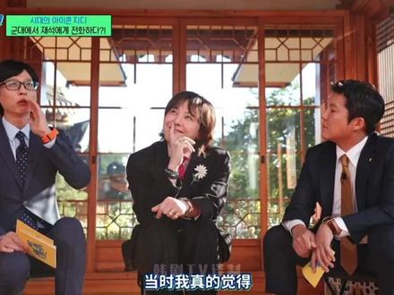 #上热门🔥 # 시대의 아이콘 지디#每日一笑 #韩国综艺