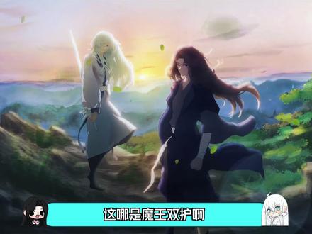 这哪是魔王双护啊 这分明是低山泔水遇至阴啊 #大爱仙尊 #古月方源 #我在抖音看动漫 #动漫编年史 #动漫推荐