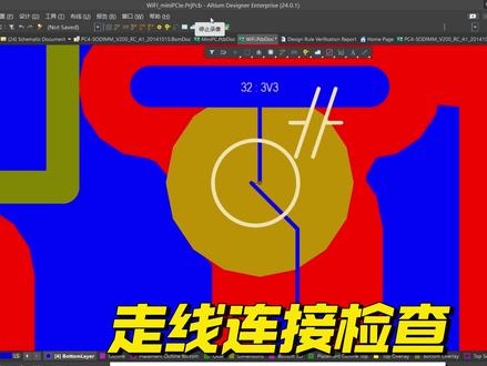 每天一个AD小技巧之走线过孔实连接检查 #AD #PCB