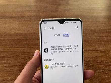 安装软件失败原来是开启了纯净模式下的增强模式,关闭它试试。#手机使用技巧 #手机技巧分享