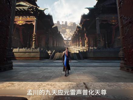 秦五为了支援两界岛不仅派出人族的八大天骄,还派出了孟川的未婚妻柳七月!#国漫 #动漫推荐 #沧元图