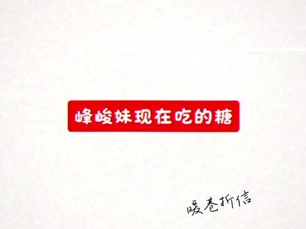 这种商家最精了#荷氏 #荷氏薄荷糖 #会火 #热门
