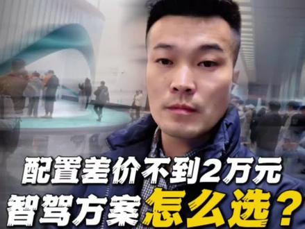 猎鹰500 VS 猎鹰700,配置差价不到20000元,智驾方案要怎么选呢?看完这条视频你就知道了。 #奇瑞iCARV27 #猎鹰500猎鹰700怎么选 #奇瑞智驾激光雷达#20万级硬派SUV推荐 #风云T11智驾
