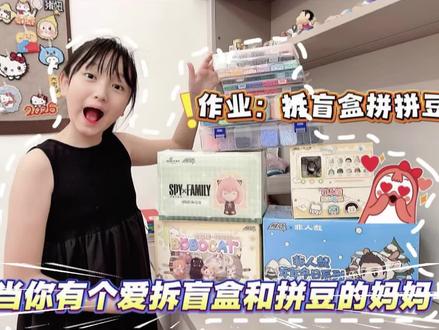 假如你的寒假作业是拆盲盒和拼拼豆! #vlog日常 #盲盒开箱 #拼豆