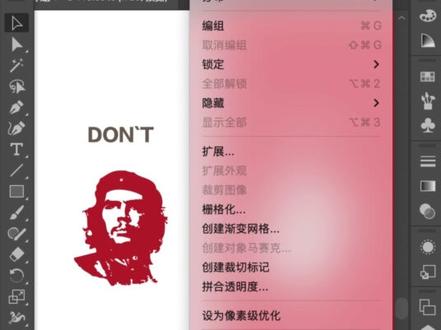 反色呈现技巧 #平面设计 #ai #广告设计