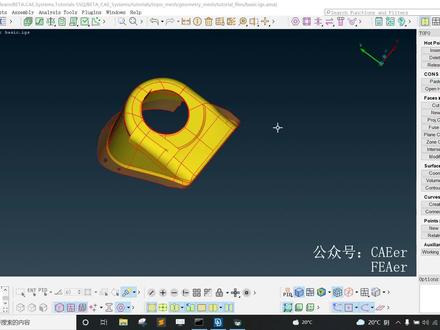 ANSA初级教程第七课_topo模块命令讲解