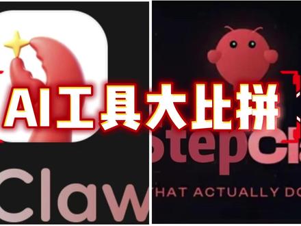 企业级Claw怎么选?实测两款真正适合生产环境的龙虾助手 #上热门🔥 #企业AI#AI办公#AI智能体#Agent应用#生产力工具 #企业数字化 #AI工具推荐 #办公效率提升#Claw龙虾#QClaw#StepClaw#企业私有化部署#数据安全#AI落地#职场效率工具