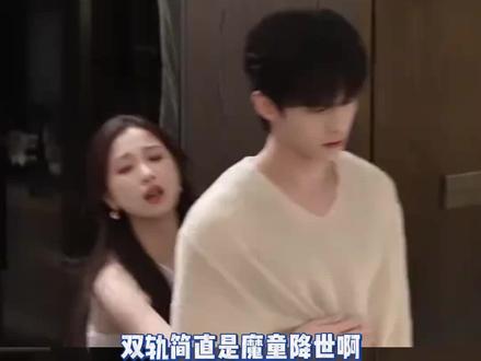 双轨简直是魔童降世,我命由我不由天! #双轨 #虞书欣 #何与 #电视剧双轨