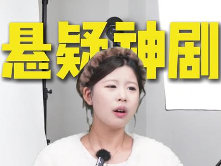 《白夜追凶》:一场“生死赌局” #剧情#一人分饰多角#向全世界安利#白夜追凶