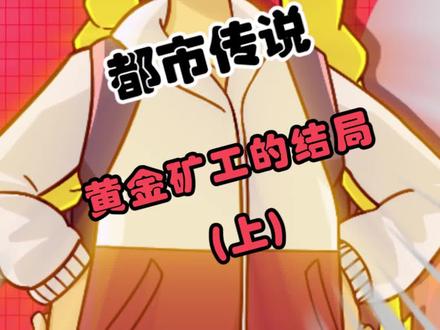 这游戏的大结局竟然有他的身影...! #游戏 #猎奇