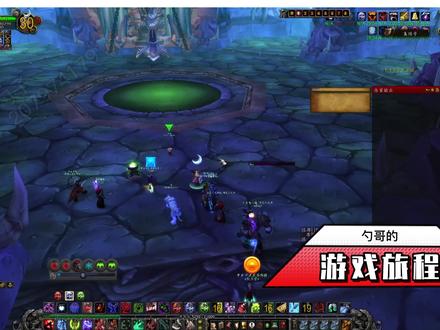 DKT第一人称视角纳克萨玛斯10人攻略#网络游戏 #我们比你们多一个世界#魔兽世界怀旧服#纳克萨玛斯#巫妖王之怒#巫妖王#NAXX#WLK#魔兽世界不再错过#魔兽青春 #魔兽世界副本#魔兽世界副本攻略