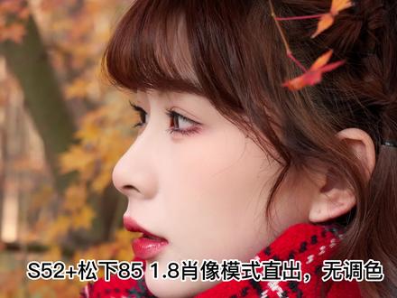 松下S52工程样机对焦测试——这次松下的相位对焦你是否满意? #微单 #摄影器材 #摄影知识 #松下