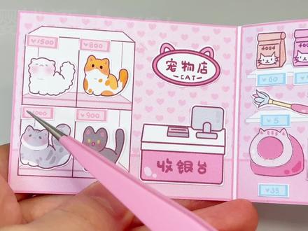 🐱🍼领养小猫安静书教程来啦|💌附图纸‧⁺ 📏打印尺寸:我打印的是B5尺寸 大家可以按需求打印相应的尺寸
📄纸张选择:我用的是140g亚光彩喷纸 大家可以按自己喜好选择
🧵其他工具:剪刀 胶水 透明胶 点点胶
🫧难易程度:⭐️
#手工 #DIY #教程 #豆豆本 #安静书