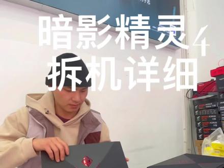 暗影精灵大拆机,视频两分钟,实际1小时。
清灰,更换风扇内存,硬盘电池一次就行了!#暗影精灵 #惠普电脑 #diy电脑