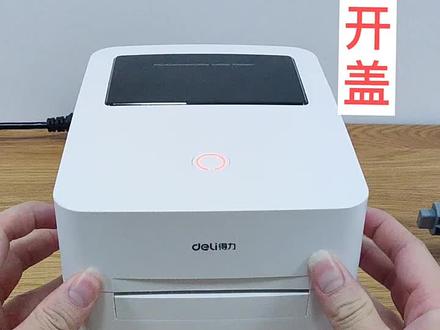 得力730c标签打印机蓝牙家用不干胶电子面单热敏纸快递单发货单商用条码打印机二维码无线打单机智能吊牌便签#打印机 #得力 #携带方便 #小型打印机推荐