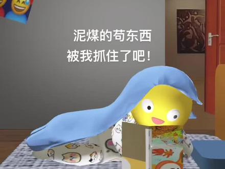 #假装学习 被我给抓住了吧!#假装学习的小黄人