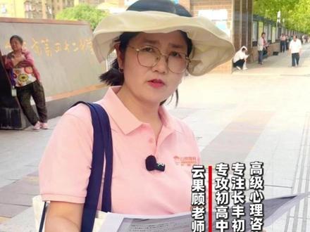 四十二中门口给大家分析长丰二模数学卷 #长丰县 #同城教育资讯
