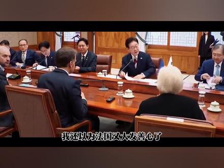 乐子大了,法国居然想当世界“霸主了” #法国 #马克龙