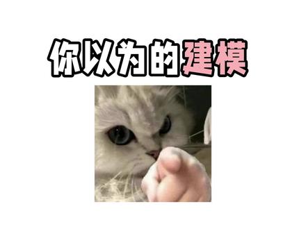 手把手教会你用平板建模! #nomad #平板建模 #新手建模 #二次元